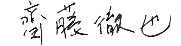 署名