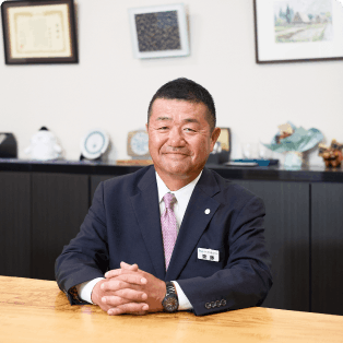 社長メッセージ