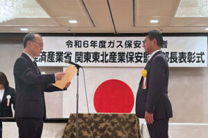 令和6年度ガス保安功労者表彰式にて教育部の坂本忠男さんがガス保安関係永年勤続者として表彰されました