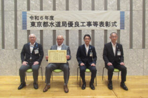 東京都水道局さまより優良工事等局長表彰を受賞しました