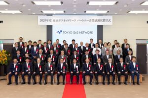 2026年度東京ガスネットワーク協力企業感謝状贈呈式