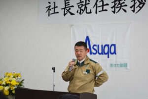 2024年4月1日付けで齋藤徹也が代表取締役社長に就任しました。