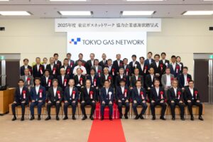 2025年度東京ガスネットワーク協力企業感謝状贈呈式