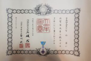 令和7年春の叙勲　宮内昇さん受章