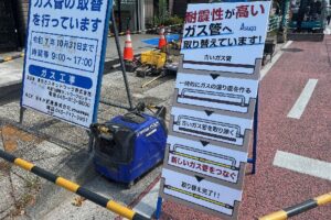 ガスエネルギー新聞に掲載されました