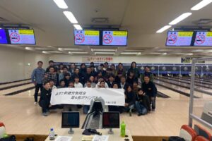あすか創建労働組合　第４回ボウリング大会